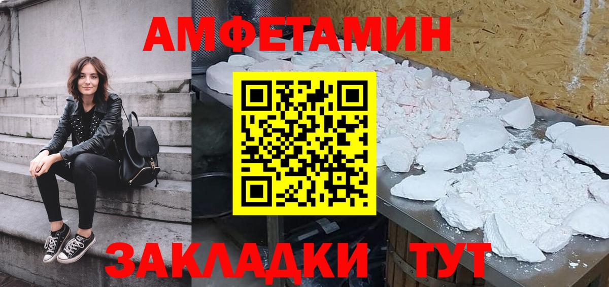 АМФЕТАМИН Розовый Алушта