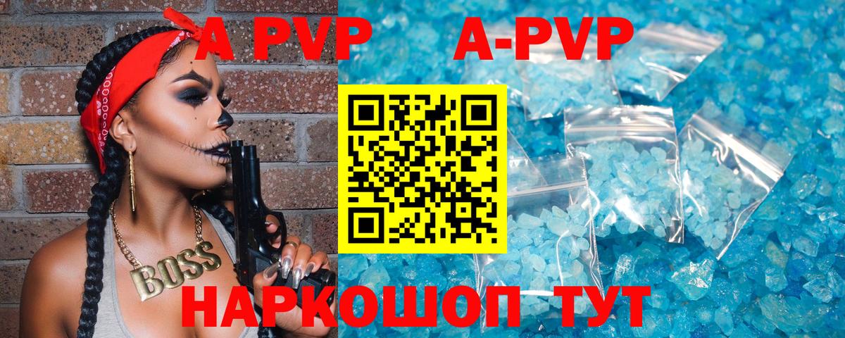 Алушта  закладки  Alpha PVP мука  Вход с VPN  А ПВП  A-PVP Crystall  APVP VHQ 