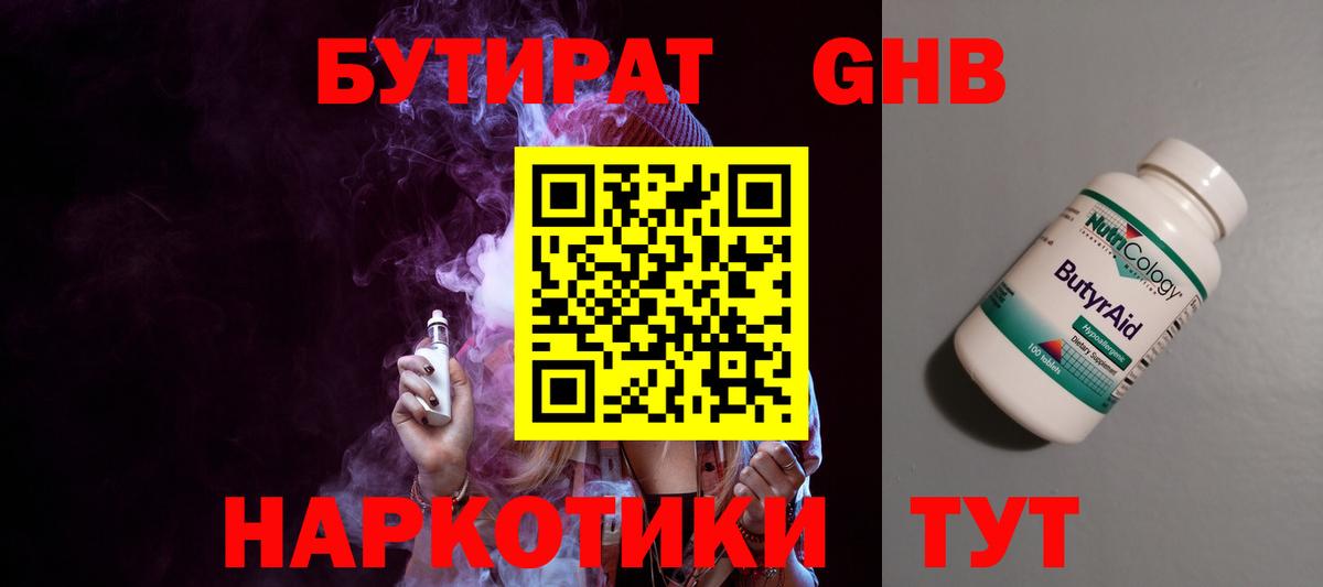 Алушта  Бутират Butirat  Вход с VPN 