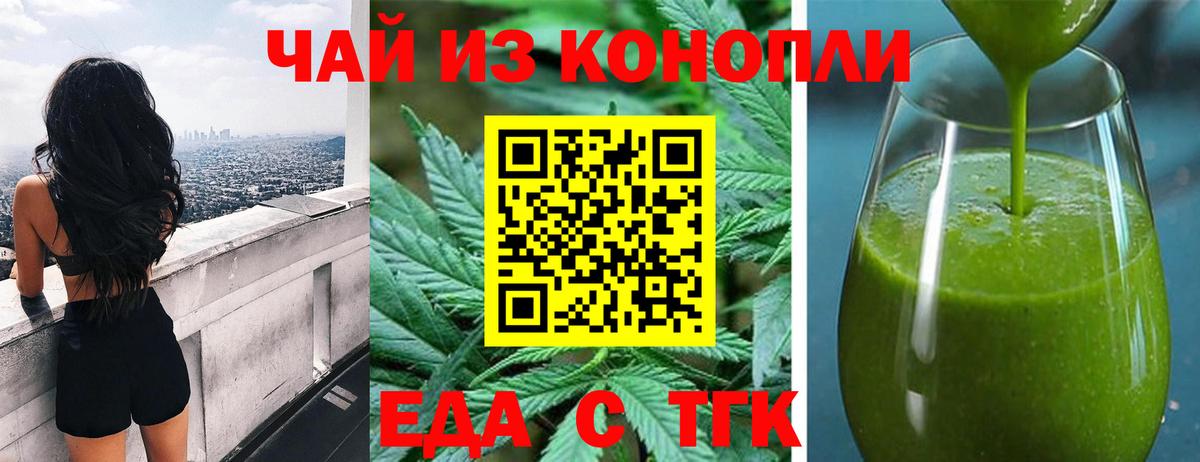Алушта  Печенье с ТГК конопля  Вход с VPN 