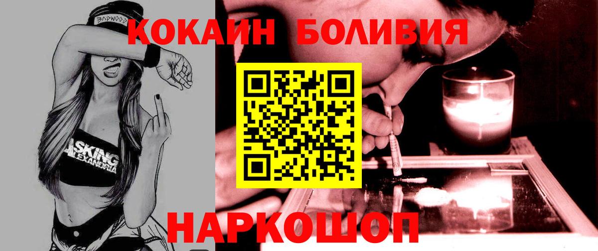 Кокаин  Cocaine Колумбийский  Вход с VPN  Алушта 
