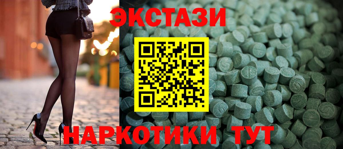 ссылка на мегу ТОР  Вход с VPN  Ecstasy Punisher  купить наркотик  Ecstasy 280мг  Алушта  Экстази 