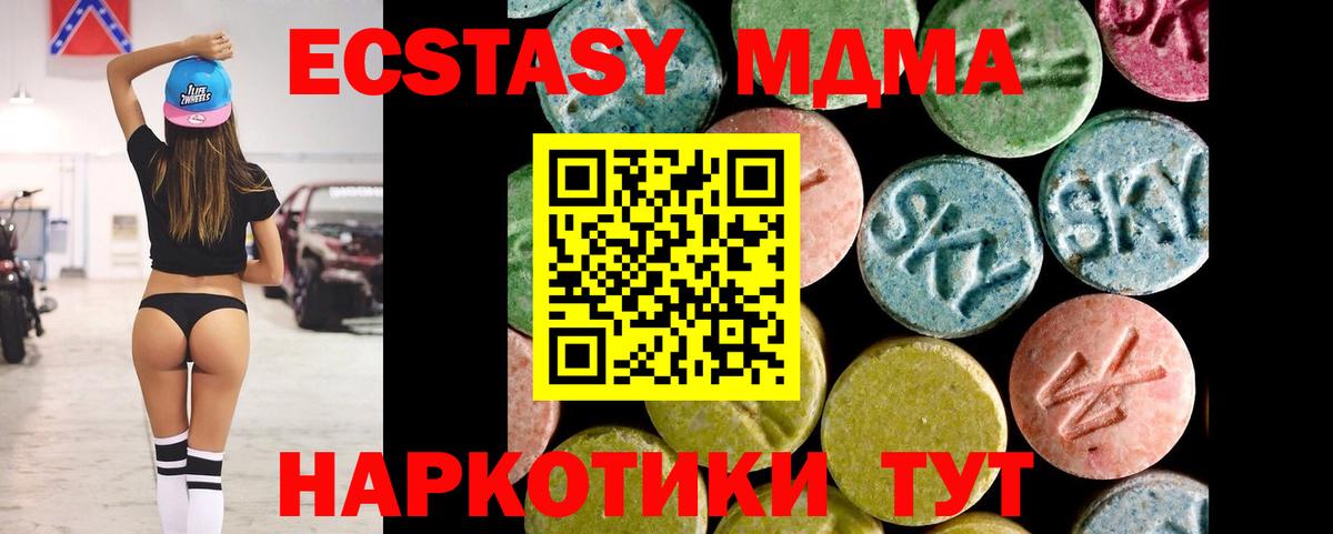 ЭКСТАЗИ диски Алушта