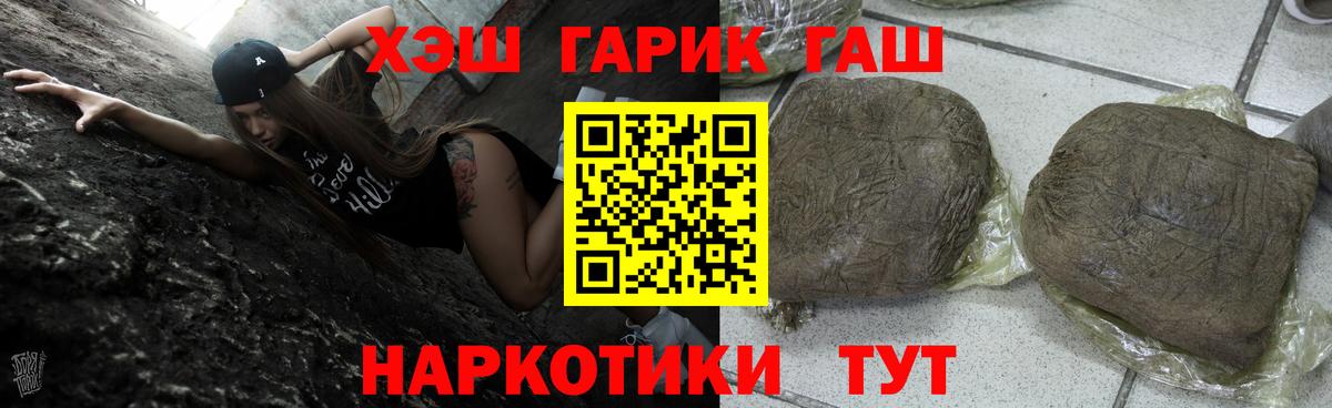 ГАШ Изолятор  ГАШИШ хэш  Вход с VPN  Алушта 