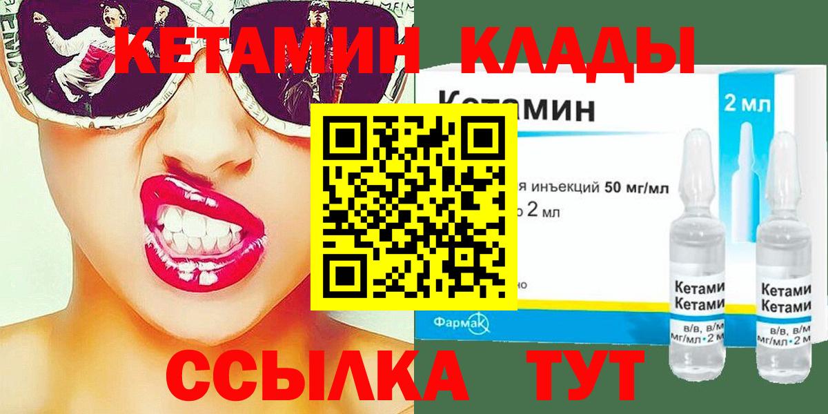 Кетамин VHQ  Вход с VPN  Алушта 