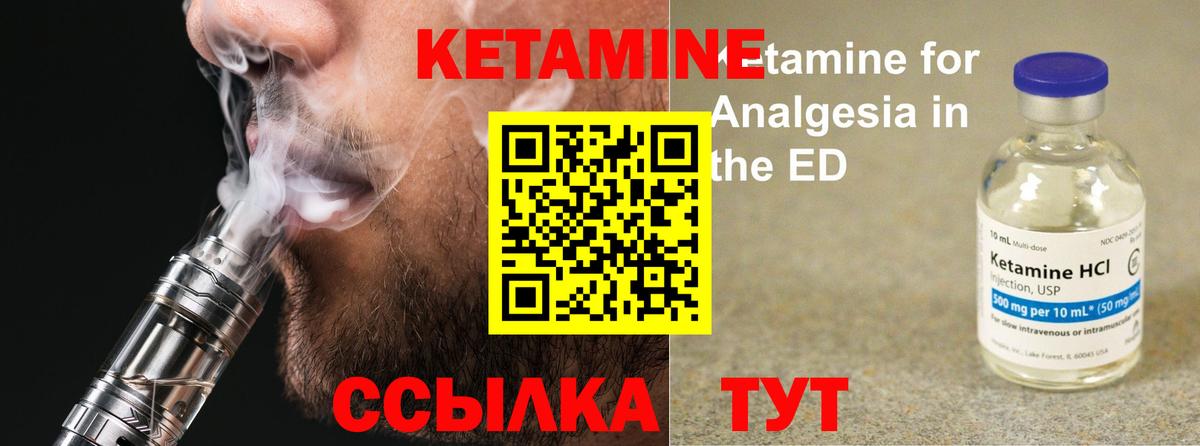 КЕТАМИН VHQ Алушта