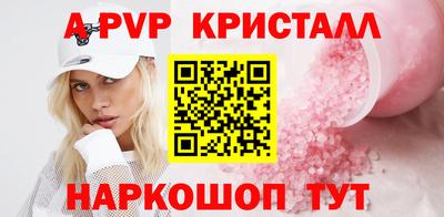 apvp Пушкино