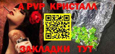 apvp Пушкино