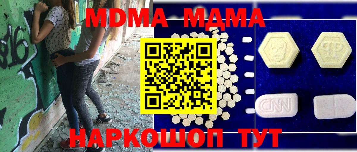 MDMA кристаллы Алушта