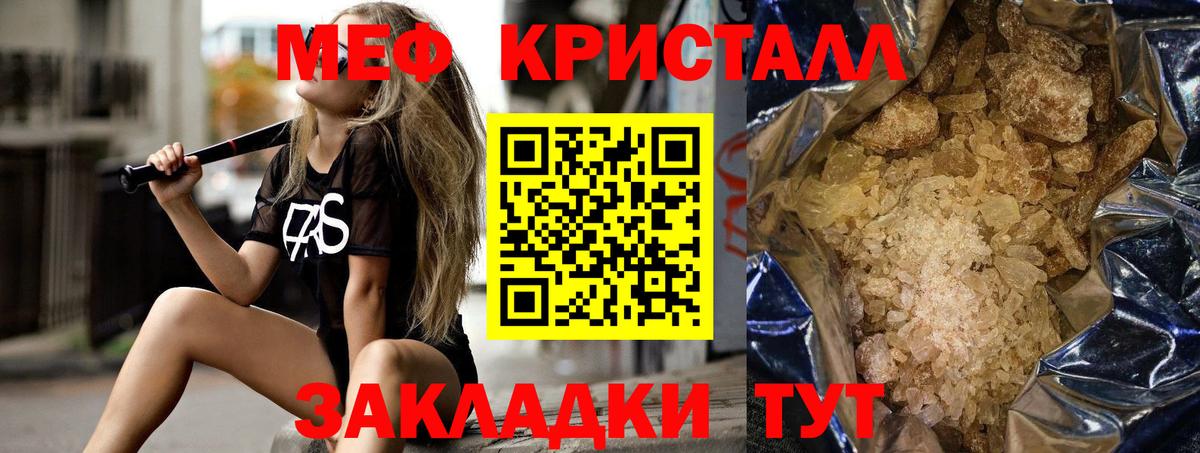 Алушта  купить  цена  Меф  МЯУ-МЯУ мяу мяу  Вход с VPN  Мефедрон VHQ 