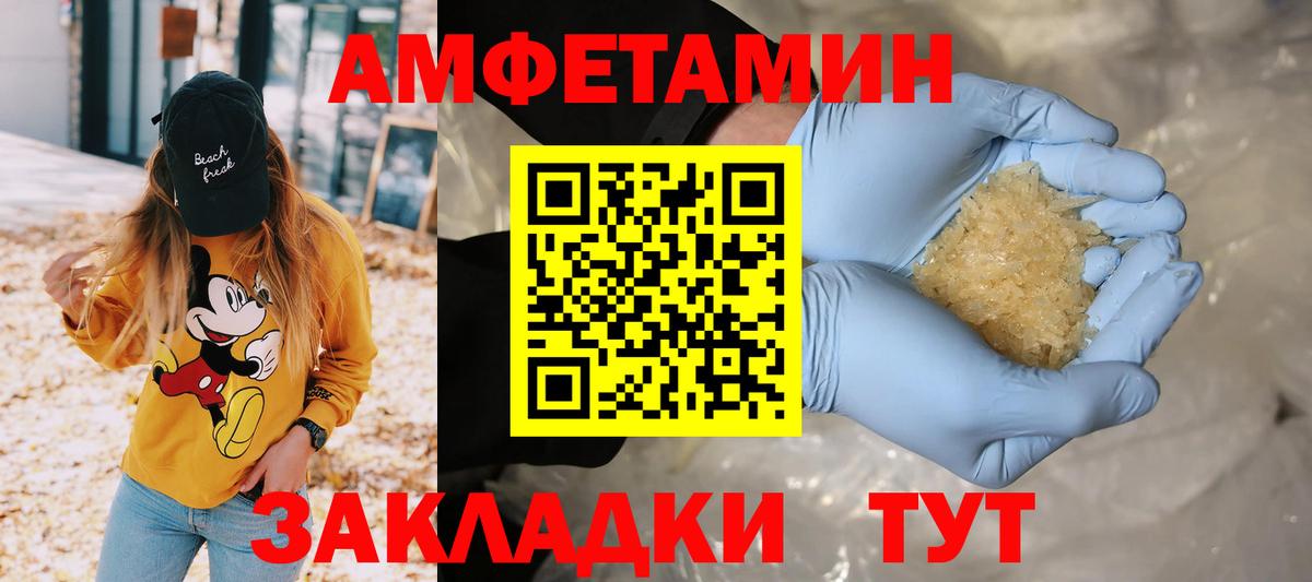 МЕТАМФЕТАМИН винт Алушта