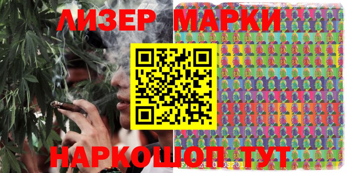 Марки N-bome 1,8мг Алушта